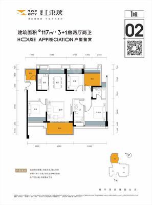 4室2厅 117㎡