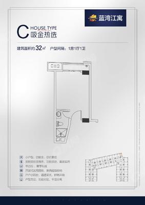 1室1厅 32㎡
