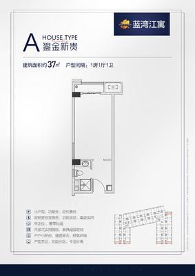 1室1厅 37㎡