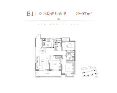 3室2厅 97㎡