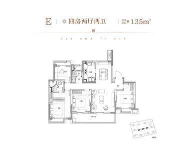 4室2厅 135㎡