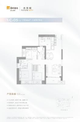 3室2厅 104㎡
